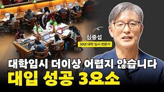 대입 출발하기(1강)