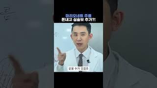 마리오네트 주름 올바른 치료방법