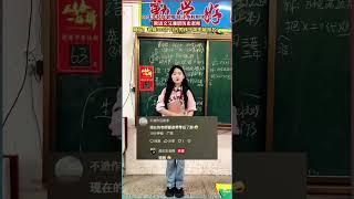 年輕女老師的感人故事！她在鄉村中學驻守4年，教授語文和歷史
