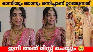 ഓസിയും ഞാനും ഒന്നിച്ചാണ് ഉറങ്ങുന്നത് ഇനി അത് മിസ്സ്‌ ചെയ്യും Hansika response after diya marriage