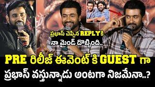 ప్రభాస్ చెప్పిన మాటకి Hero Suriya Shared Funny Conversation With Prabhas | Kanguva Meet