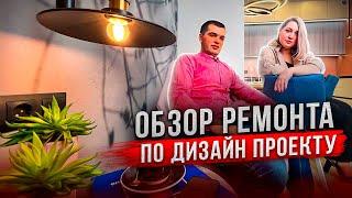 Ремонт квартиры в Анапе по дизайн проекту. #ремонтквартиранапа