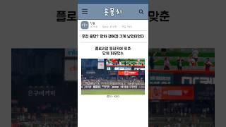 우천 중단? 한화 팬에겐 그게 낭만이었다