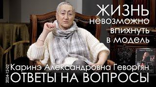 Каринэ Геворгян. Мир погряз в конфликтах. Какие угрозы для России? Кто возьмёт всё в свои руки?