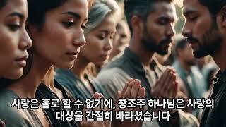 통일교 참부모론 | 2. 창조주 하나님은 '하늘부모님'