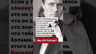 ЗОЛОТЫЕ СЛОВА ОТ ШУКШИНА!