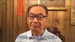 温铁军：到底什么是冷战、后冷战和新冷战？