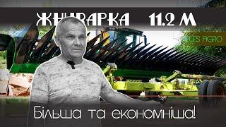 Нова соняшникова жниварка 11,2 м // презентація розробника