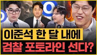 헬마 "대한민국 3대 '런' 한동훈, 안철수, 000" 윤석열, 트럼프와 스크린골프라도 칠 걸?｜[김은지의 뉴스IN] 241122 방송 #윤석열 #한동훈 #이준석 #김준일 #시사인