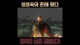 상상속 존재 불타는 말 길들이기(캬~ 이거지) #레드데드리뎀션 #reddeadredemption #rockstar