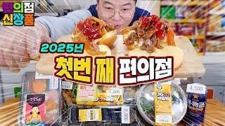 초저가 1900원 김밥, 오징어게임 도시락, 정지선 동파육~1월 첫째 주 편의점 신제품 리뷰