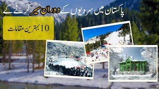 Top 10 Best Places to Visit in Pakistan in Winter