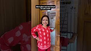 Kya aap ki ghar mai chalati hai @varshakawale85   || Varsha kawale ||  #varsha1985