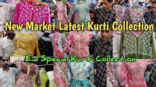 New Market Kurti Collection 2023 | Kolkata New Market Cheapest kurti Collection | Latest Kurti 2023