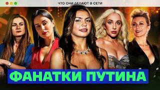 Кабаева, Канделаки, Матвиенко, Миа Бойка, Бутина | Что они делают в сети