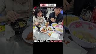 베트남 사람들만 아는 다낭 최고의 해산물 맛집! 가격도 매우 쌉니다. #다낭맛집 #다낭자유여행 #베트남맛집