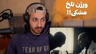 MESHKI "THE TEARSMITH" REACTION - ری اکشن به ساید تلخ مشکی