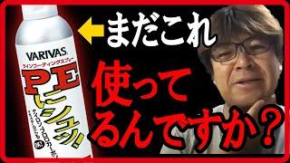 ホームセンターなら安くで買えますよ！　村岡昌憲【切り抜き】