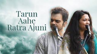 Tarun Ahe Ratra Ajuni | Rahul Deshpande & Priyanka Barve | The Rahul Deshpande Collective