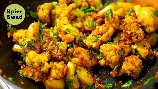 HALWAI STYLE ALOO GOBI | SHADI WALI ALOO GOBI SABZI | ALOO GOBI RECIPE