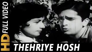 Thehriye Hosh Mein Aa Loon | Mohammed Rafi, Suman Kalyanpur | Mohabbat Isko Kahete Hain 1965 Song