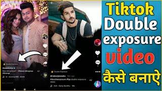 tik tok par double exposure video kaise banaye | Tiktok double exposure | Double exposure Tiktok