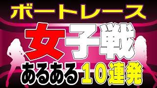 【ボートレース】何でそ～なるの？あるある2023年（上）◆謎の展開･キャビる･ダンプ･落水etc くれぐれも安全運転で