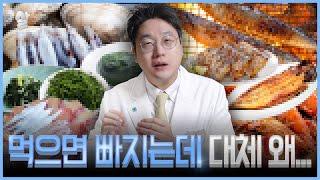 먹으면 빠지는데 왜 안 먹음? | 다이어트에 진짜 좋은데 사람들은 잘 안 먹는 음식