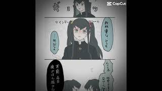 poor yuichiro || funny moment in comic #demonslayer #tokito #muichiro #yuichiro