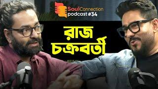 In Conversation With Raj Chakraborty | Soul Connection | Bengali Podcast | Episode 34