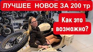 НОВЫЙ ЗА 200 тыс рублей??? Да как это возможно?