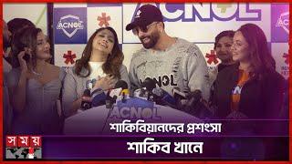 তারকাদের নিয়ে দরদ দেখলেন শাকিব খান | Shakib Khan | Dorod | Somoy Entertainment