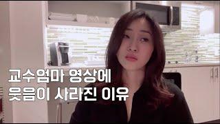 미국교수 마냥 행복하지 않아요: 우울증 증상과 원인