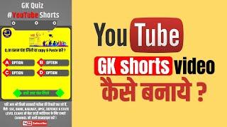 How to Make YouTube GK shorts video using PowerPoint  on Laptop or PC | Teach on YouTube