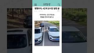 평행주차, 이 4단계 공식만 알면 끝 ㄷㄷ
