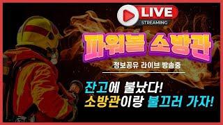 파워볼 (live) 실시간 이동네1위클라스 보여드립니다.