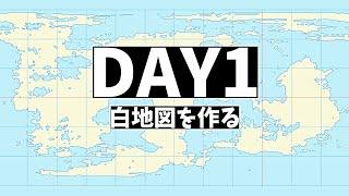 架空世界を作る！◆トキノヒロバの天地創造