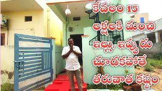 15 Lakhs House For Sale || Low Budget Houses || Munuganoor Houses || Near Hayathnagar