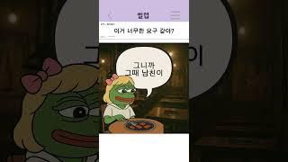 고깃집에서 찐친끼리 썰 풀며 먹방(블라 피임수술요구썰) #블라블라 #썰 #