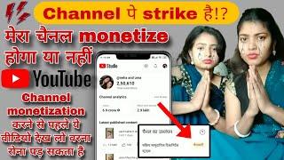 strike wala channel monetize hoga ya nahin / strike channel monetize kaise kare @Nehauma.v786