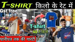 T-shirt 25  ₹ किलो || Bareilly surplus clothes || Bareilly surplus #tshirt