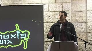 פואטרי גוש תשפ"ב | עמית גלייכר | passion
