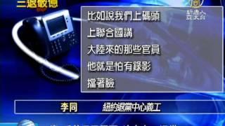 【法官退黨_中國新聞】1億4千萬民眾覺醒 法官七一退黨