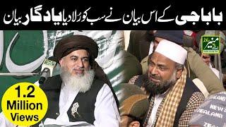 Allama Khadim Hussain Rizvi Most Emotional Bayan Everyone Crying - New Bayan 2020