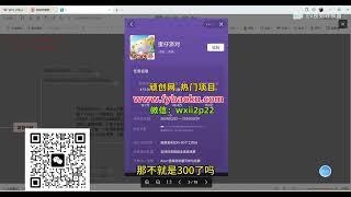 #赚钱最快的方法 抖音手游“蛋仔派对“”全新偏门玩法，小白一部手机无脑操作 懒人日入2000+