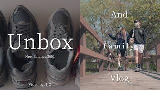 Unbox & Vlog. 뉴발란스 2002 커플운동화 언박싱 하고 바로 신고 산책 총총