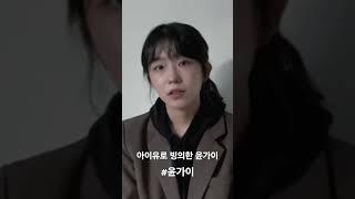 윤가이 연기 너무 잘해