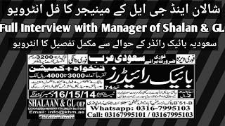 shalan And Gl manager ka interview about bike rider jobs |bike delivery boy jobs in saudi arabia2023