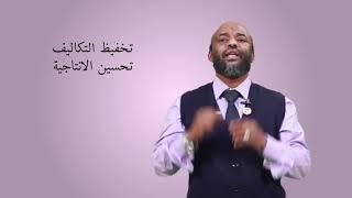 نموذج ديمينج لسلسة تفاعلات الجودة - نموذج متقدم مع تطبيقات عمر قرافي
