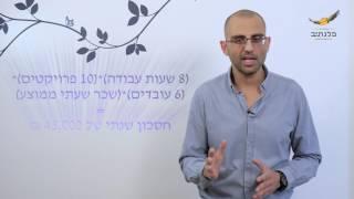 פלנתיב - איך להצליח בעבודה ובקריירה